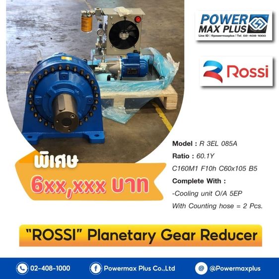 Planetary Gear Reducer