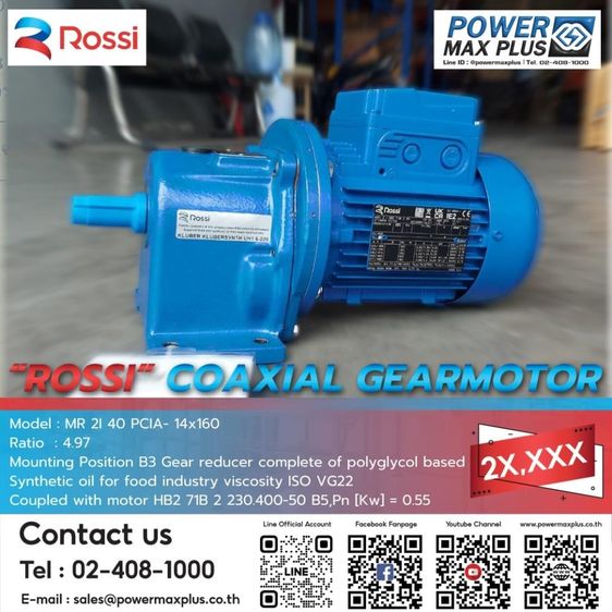 COAXIAL GEARMOTOR