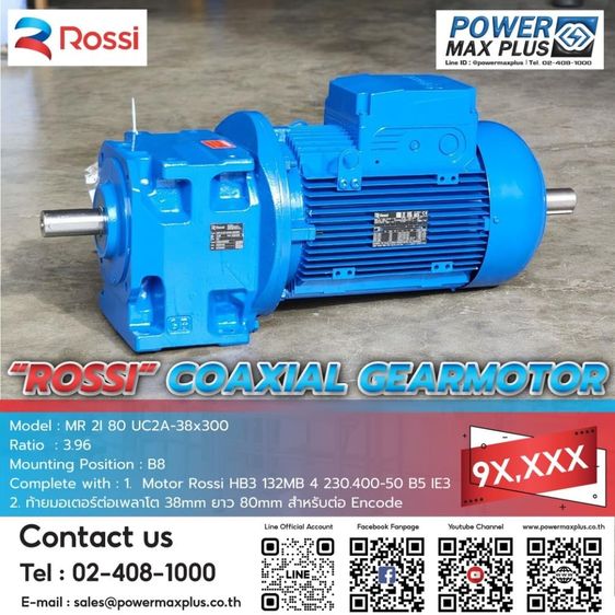 ROSSI COAXIAL GEARMOTOR