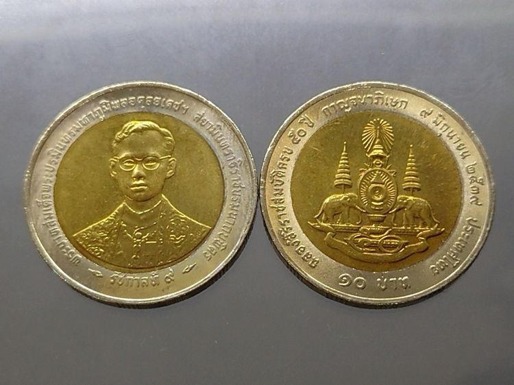 ชุด 2 เหรียญ 10 บาท สองสี กาญจนาภิเษก ร9 บล็อกไทย และ บล็อกอิตาลี ปี2539 ไม่ผ่านใช้งาน รูปที่ 3