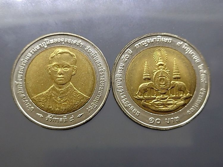 ชุด 2 เหรียญ 10 บาท สองสี กาญจนาภิเษก ร9 บล็อกไทย และ บล็อกอิตาลี ปี2539 ไม่ผ่านใช้งาน รูปที่ 4
