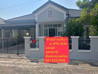ขายบ้านเดี่ยวหมู่บ้านศรีธานีอิงแลนด์อุดรธานีทางไปหนองคาย