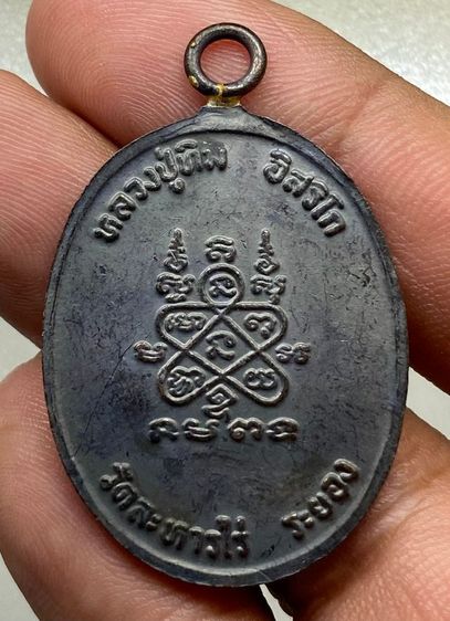 เหรียญห่วงเชื่อมหลวงปู่ทิม ลงยาหน้ากากทอง รูปที่ 2