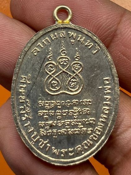 เหรียญหลวงพ่อคง พร้อมกล่อง รูปที่ 3