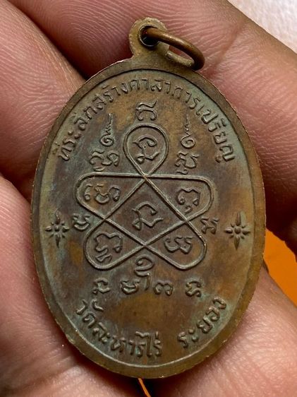 เหรียญเจริญพรล่างหลวงปู่ทิม  พร้อมกล่อง รูปที่ 3