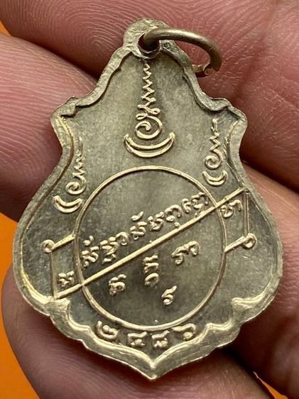 เหรียญปาดตาลหลวงพ่อคง พร้อมกล่อง รูปที่ 3