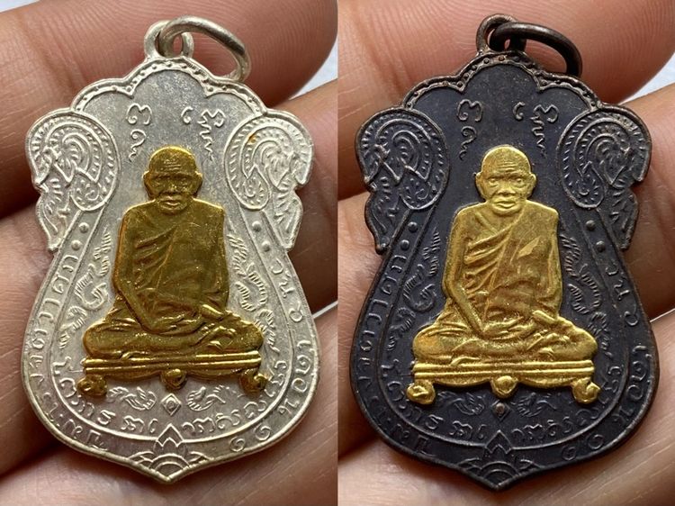 เหรียญหลวงปู่เอี่ยม วัดหนัง