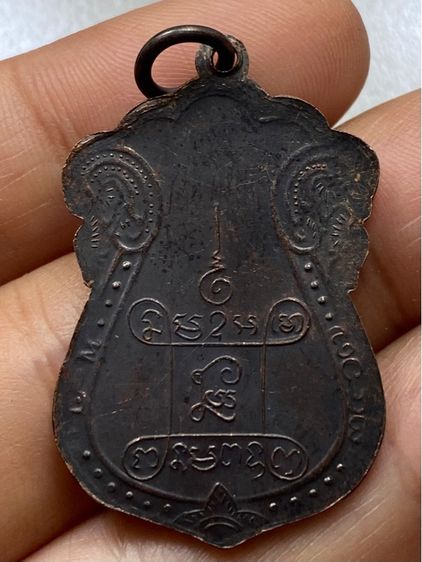 เหรียญหลวงปู่เอี่ยม วัดหนัง รูปที่ 7