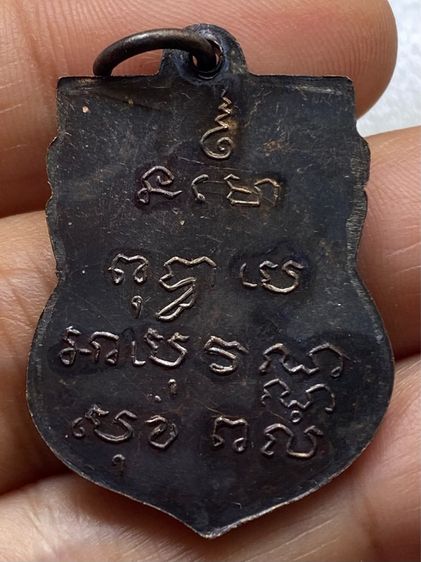 เหรียญเสมาหลวงพ่อโสธร รูปที่ 7