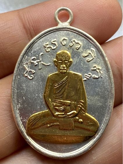 เหรียญหลวงปู่ไข่ วัดเชิงเลน รูปที่ 2