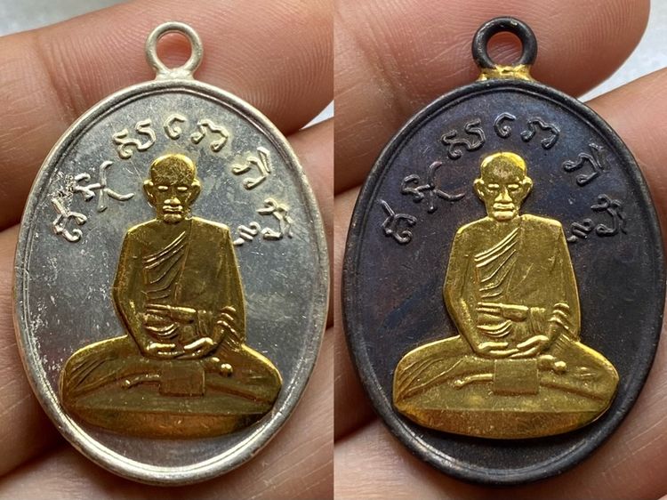 เหรียญหลวงปู่ไข่ วัดเชิงเลน