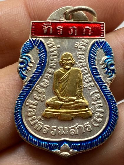 เหรียญหลวงพ่อเพชร เกาะพงัน รูปที่ 6