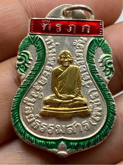 เหรียญหลวงพ่อเพชร เกาะพงัน รูปที่ 2