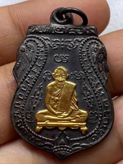 เหรียญหลวงพ่อกลั่น วัดพระญาติ รูปที่ 6