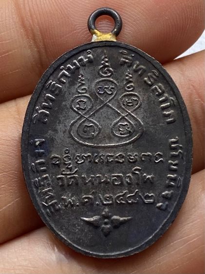 เหรียญหลวงพ่อเดิมวัดหนองโพ รูปที่ 7
