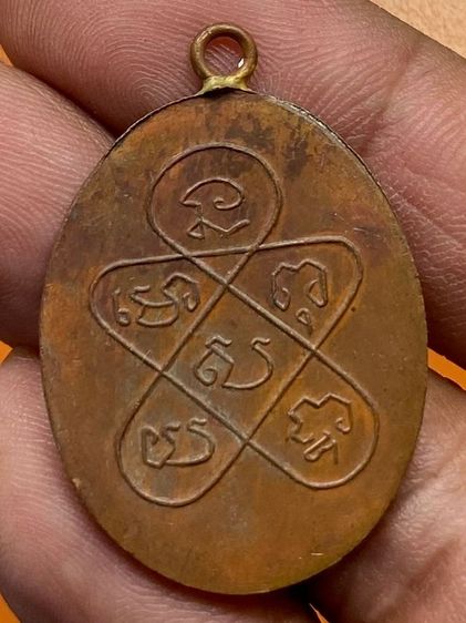 เหรียญหลวงพ่อฉุย พร้อมกล่อง รูปที่ 3