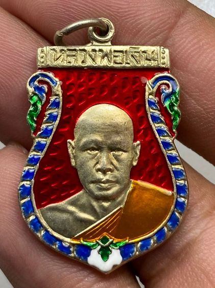 เหรียญหลวงพ่อเงิน ลงยา