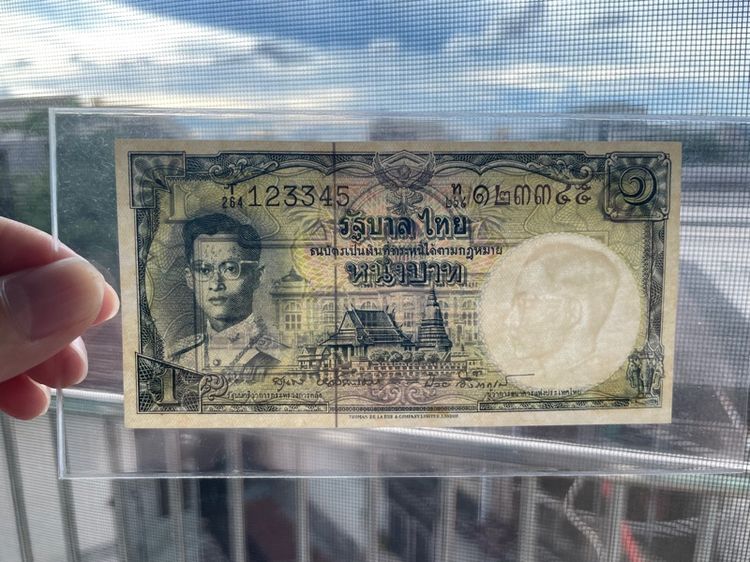 ธนบัตร 1 บาท เลขสวย 123345 unc รูปที่ 4