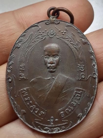 เหรียญหลวงพ่อฉุย วัดคงคาราม