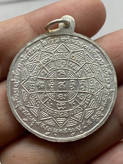 เหรียญหลวงพ่อกวย วัดโฆสิตาราม ชุดกรรมการ รูปที่ 4