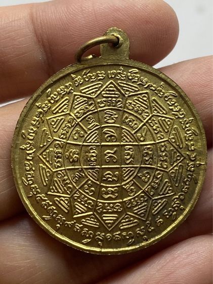 เหรียญหลวงพ่อกวย วัดโฆสิตาราม ชุดกรรมการ รูปที่ 12