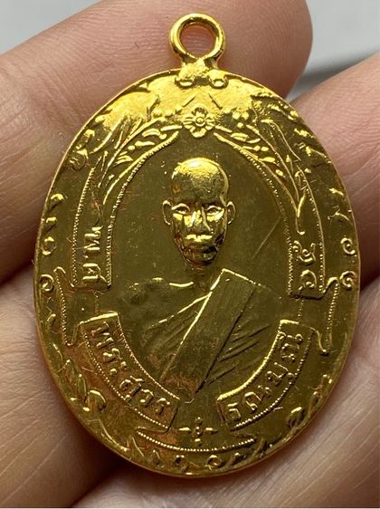 เหรียญหลวงพ่อฉุย วัดคงคาราม ชุดกรรมการ รูปที่ 7