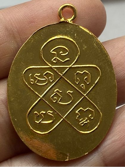 เหรียญหลวงพ่อฉุย วัดคงคาราม ชุดกรรมการ รูปที่ 8