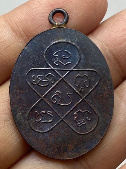 เหรียญหลวงพ่อฉุย วัดคงคาราม ชุดกรรมการ รูปที่ 12