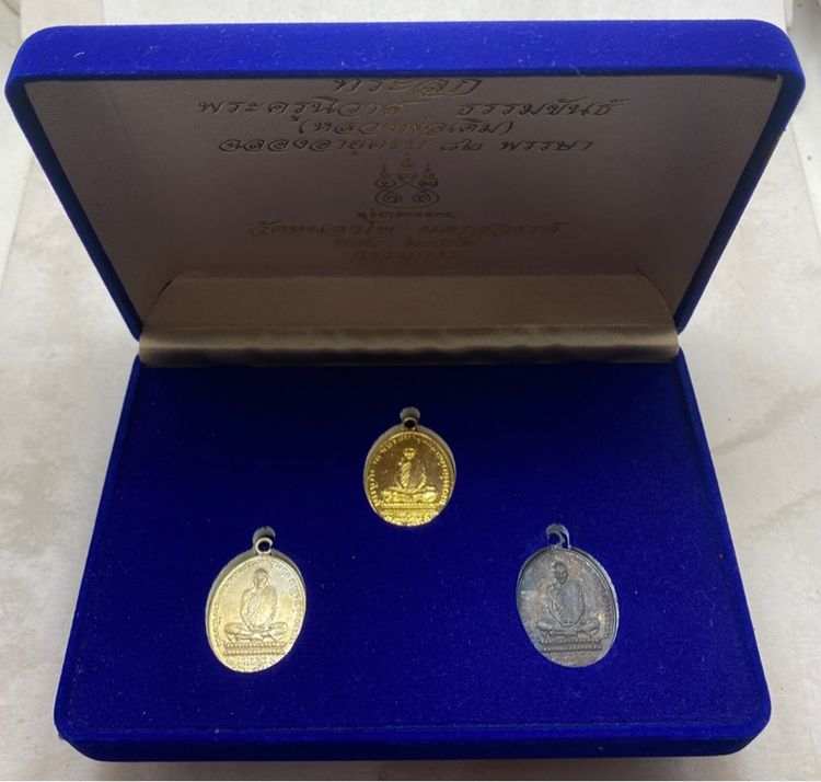 เหรียญหลวงพ่อเดิม วัดหนองโพ ชุดกรรมการ