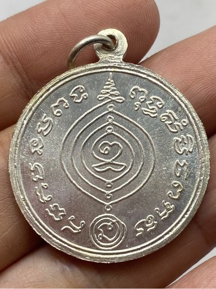 เหรียญหลวงปู่ดู่ วัดสะแก ชุดกรรมการ รูปที่ 12