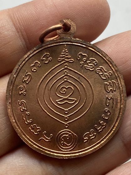 เหรียญหลวงปู่ดู่ วัดสะแก ชุดกรรมการ รูปที่ 16