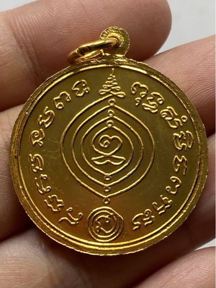 เหรียญหลวงปู่ดู่ วัดสะแก ชุดกรรมการ รูปที่ 8