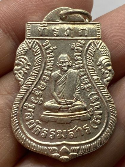 เหรียญหลวงพ่อเพชร เกาะพงัน ชุดกรรมการ รูปที่ 3