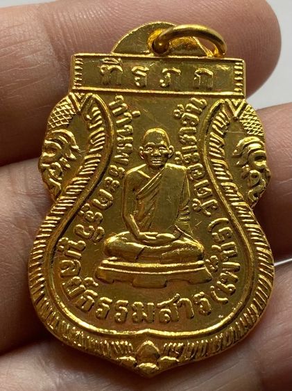 เหรียญหลวงพ่อเพชร เกาะพงัน ชุดกรรมการ รูปที่ 7