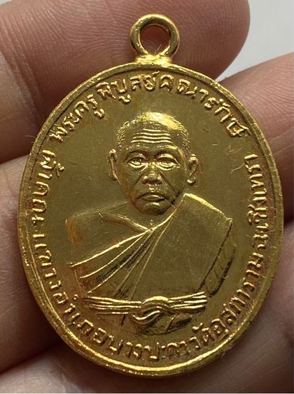 เหรียญหลวงพ่อดิ่ง วัดบางวัว ชุดกรรมการ รูปที่ 7