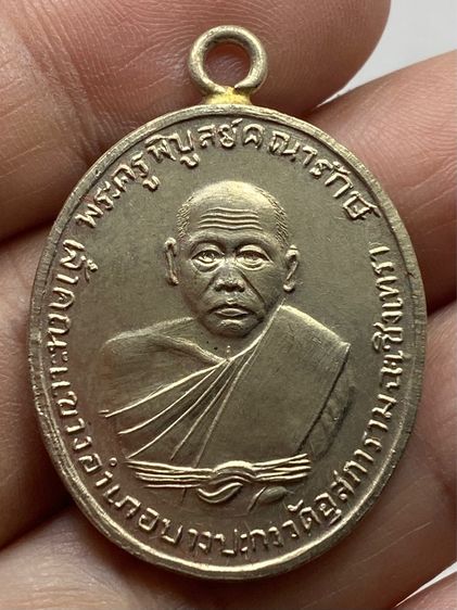 เหรียญหลวงพ่อดิ่ง วัดบางวัว ชุดกรรมการ รูปที่ 3