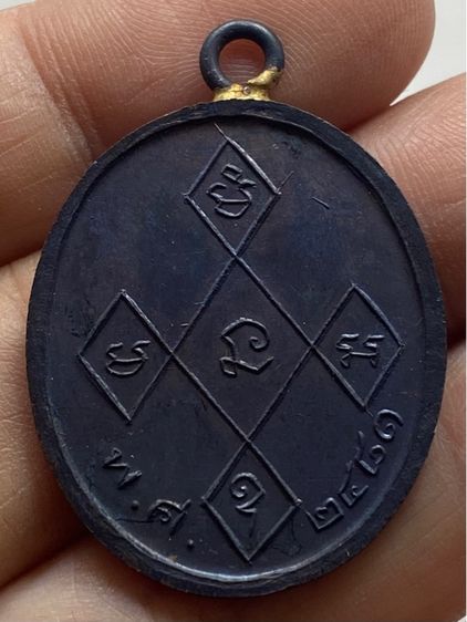 เหรียญหลวงพ่อดิ่ง วัดบางวัว ชุดกรรมการ รูปที่ 12