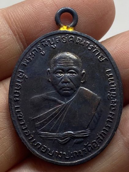 เหรียญหลวงพ่อดิ่ง วัดบางวัว ชุดกรรมการ รูปที่ 11