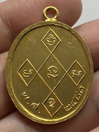 เหรียญหลวงพ่อดิ่ง วัดบางวัว ชุดกรรมการ รูปที่ 8