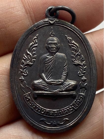 เหรียญหลวงปู่โต๊ะ รุ่นแรก ชุดกรรมการ รูปที่ 11