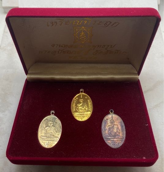 เหรียญหลวงพ่ออี๋ ชุดกรรมการ