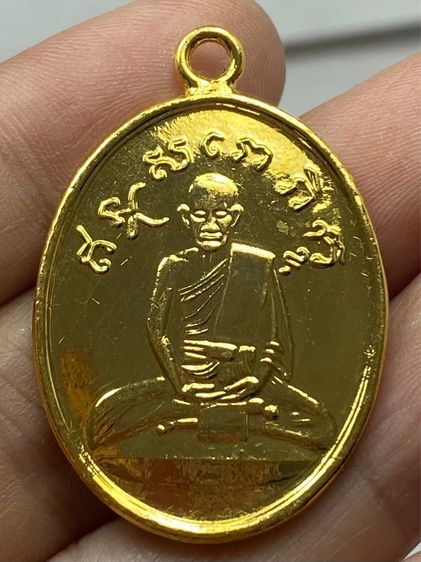 เหรียญหลวงปู่ไข่ วัดเชิงเลน ชุดกรรมการ รูปที่ 7