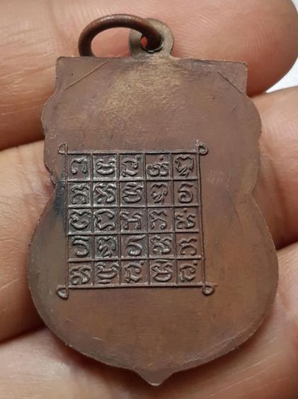 เหรียญหลวงพ่อหร่ำ วัดกร่าง รูปที่ 2