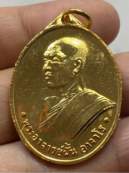 เหรียญหลวงปู่ฝั้น รุ่นแรก ชุดกรรมการ รูปที่ 7