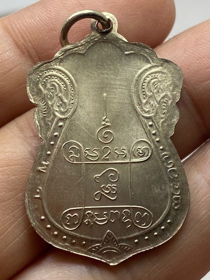 เหรียญหลวงปู่เอี่ยม วัดหนัง ชุดกรรมการ รูปที่ 4