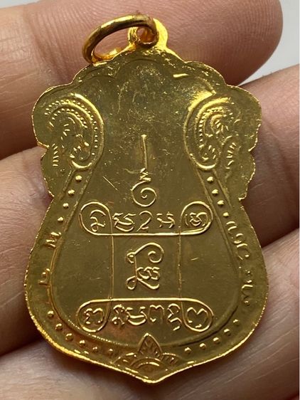 เหรียญหลวงปู่เอี่ยม วัดหนัง ชุดกรรมการ รูปที่ 8