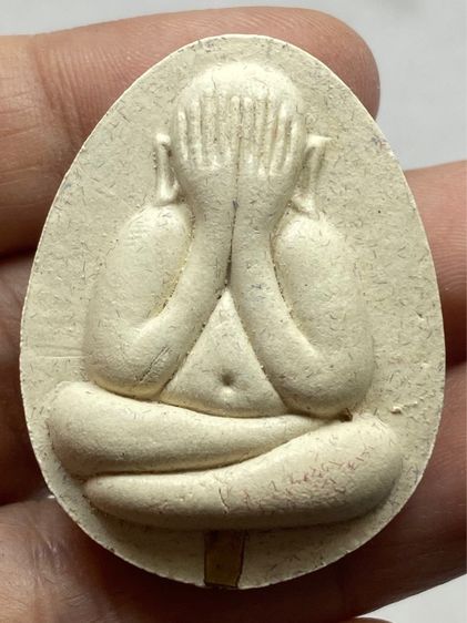 พระปิดตาหลวงปู่โต๊ะ ชุดกรรมการ รูปที่ 11