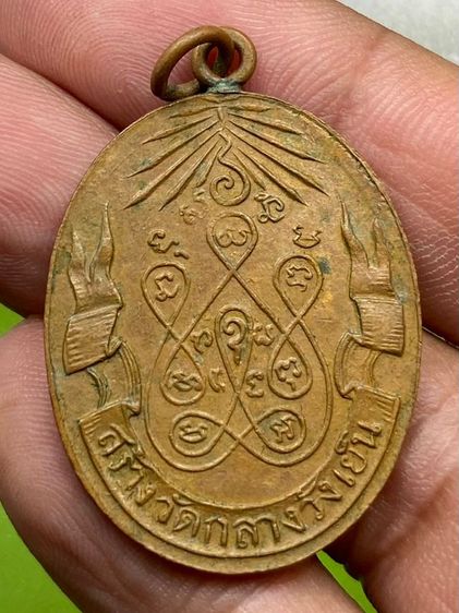 เหรียญหลวงพ่อฮั้ว รูปที่ 2