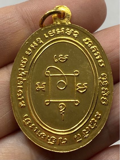 เหรียญหลวงพ่อแดง วัดเขาบันไดอิฐ ชุดกรรมการ รูปที่ 8