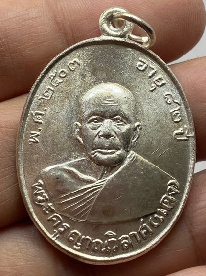 เหรียญหลวงพ่อแดง วัดเขาบันไดอิฐ ชุดกรรมการ รูปที่ 3